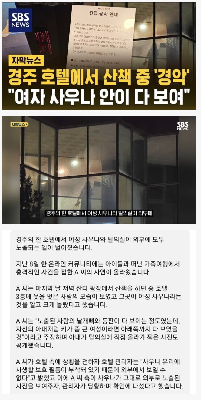 안이 다 보이는 여성 사우나_1.jpg