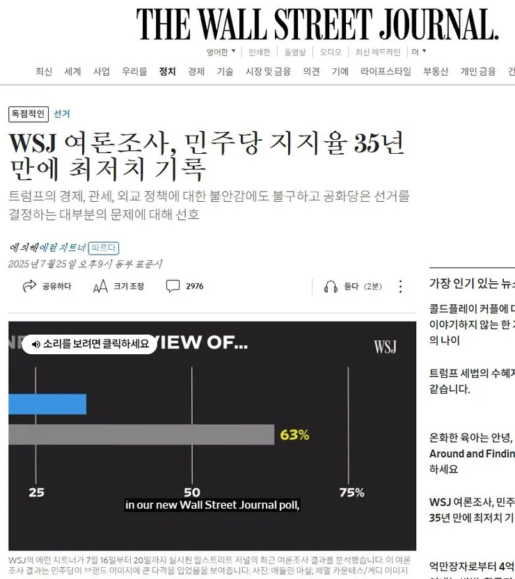 사실 트럼프를 뽑는거 자체가 문제는 아님_2.webp