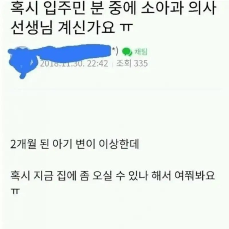 의사들이 사석에서 직업을 숨기는 이유_1.jpg