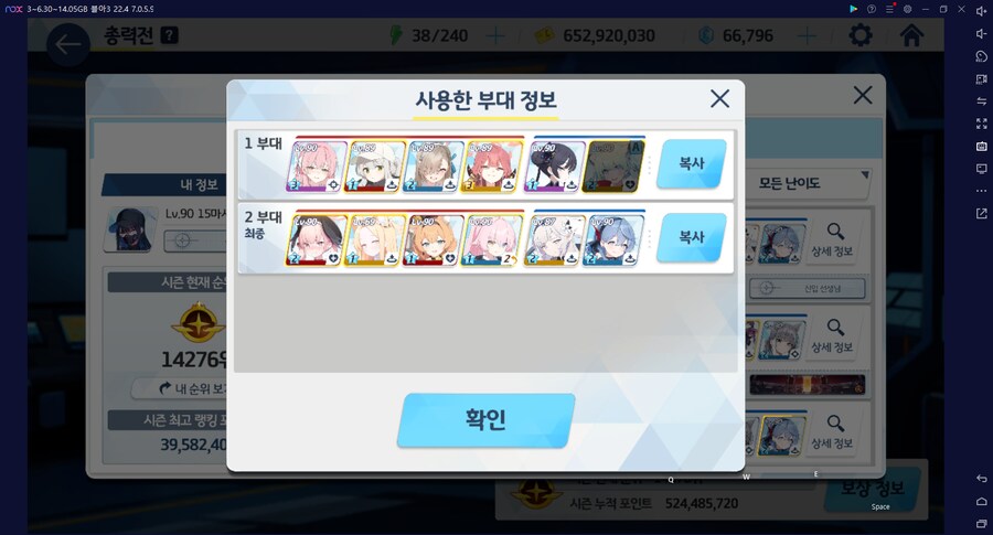 총력전 쿠로카게 토먼트 11계정 결과 = 플래 2계정 초고점1 하고점1_12.png