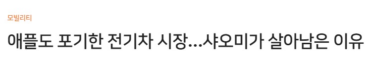 기사 제목보고 어이가없어서 ㅋㅋ_1.png