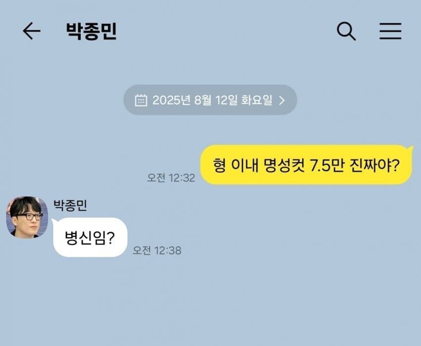 던파)김종민한테 답장왔다는 디시인_1.jpg