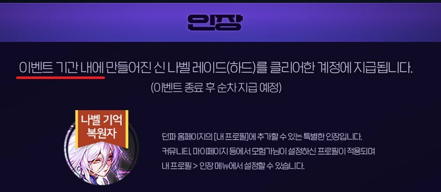 던파) 이내황혼전 이벤트 하나는 확실함_1.jpg