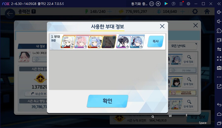 총력전 쿠로카게 토먼트 11계정 결과 = 플래 2계정 초고점1 하고점1_3.png