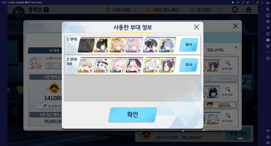 총력전 쿠로카게 토먼트 11계정 결과 = 플래 2계정 초고점1 하고점1_4.png