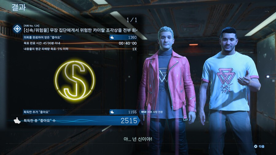 늦게나마 플래 땄습니다(스포)_1.jpg