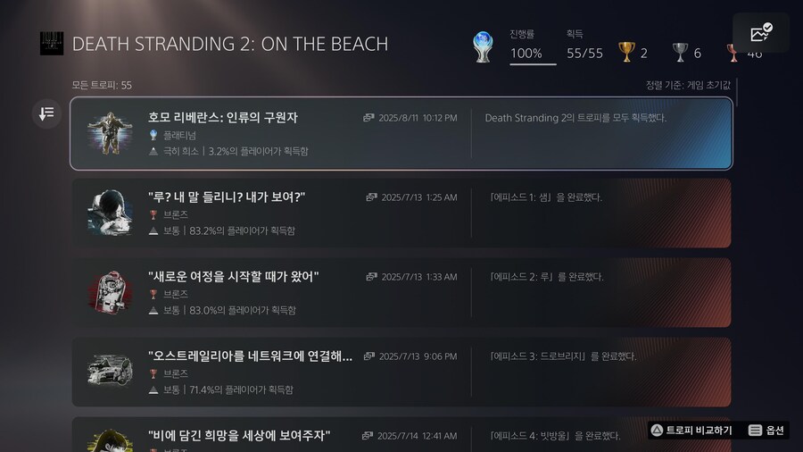 늦게나마 플래 땄습니다(스포)_2.jpg