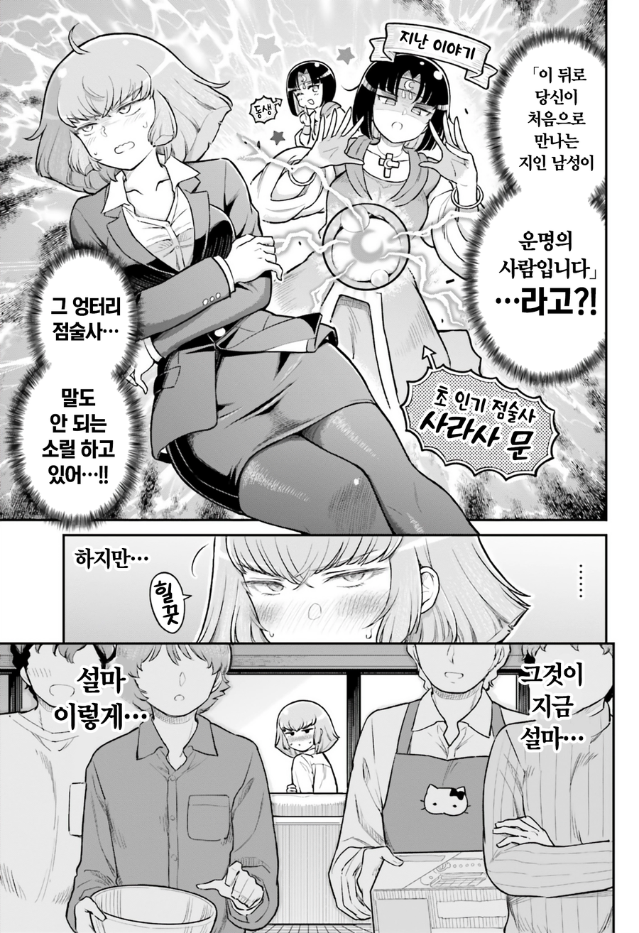 건담 하만 아줌마 근황_1.webp