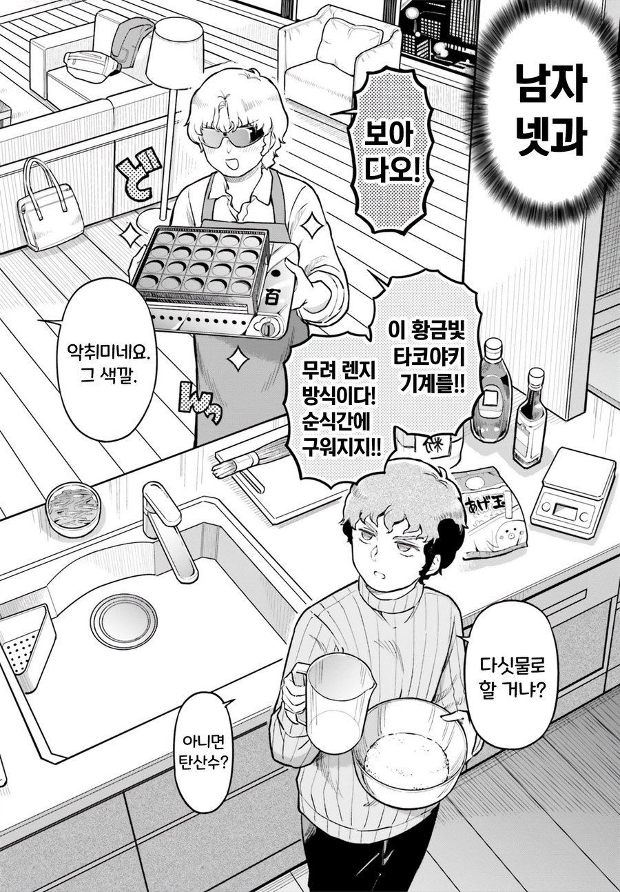 건담 하만 아줌마 근황_2.webp