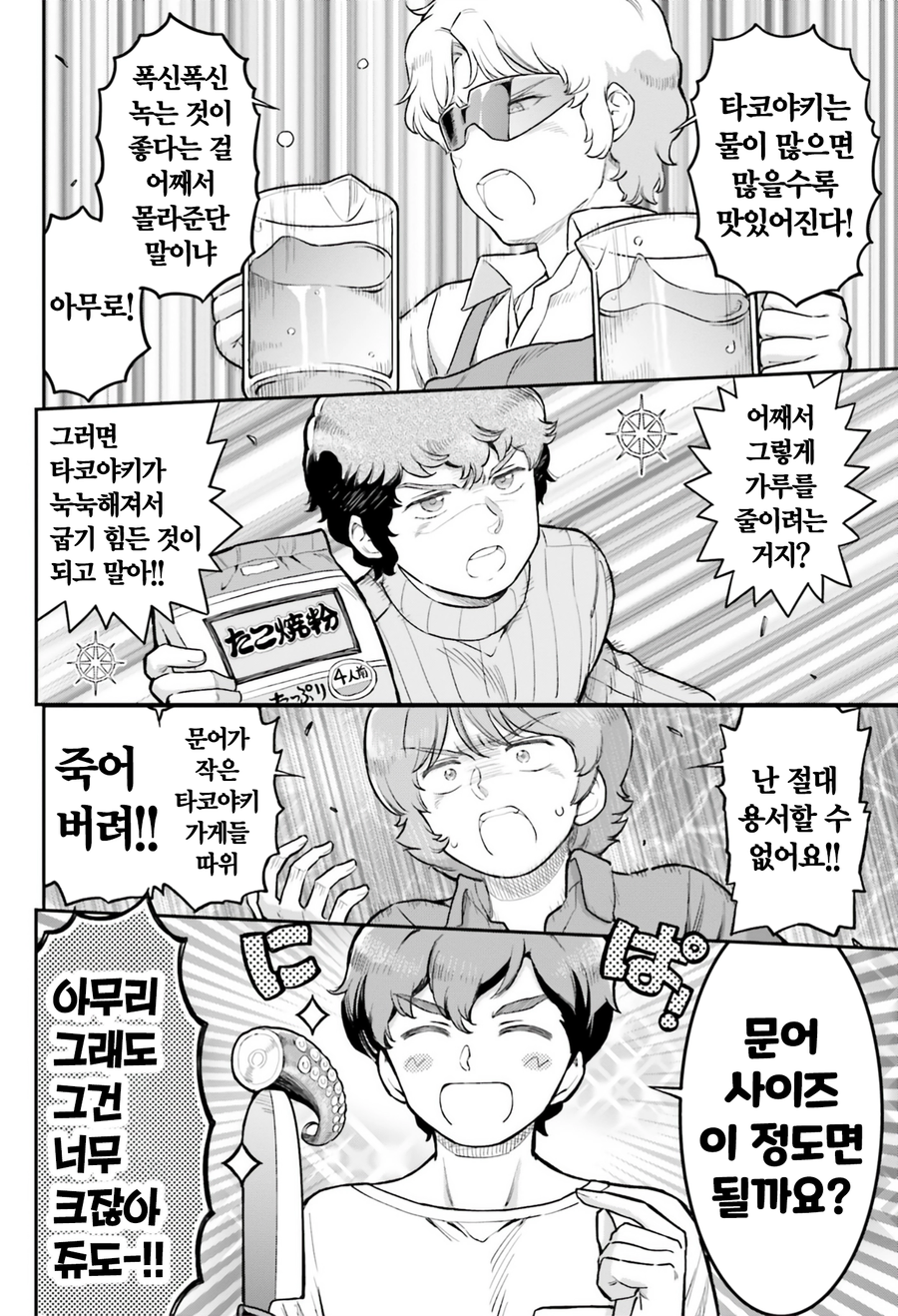 건담 하만 아줌마 근황_5.webp