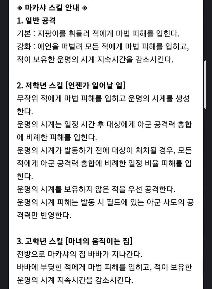 트릭컬) 활발에게 서폿이란_3.jpg