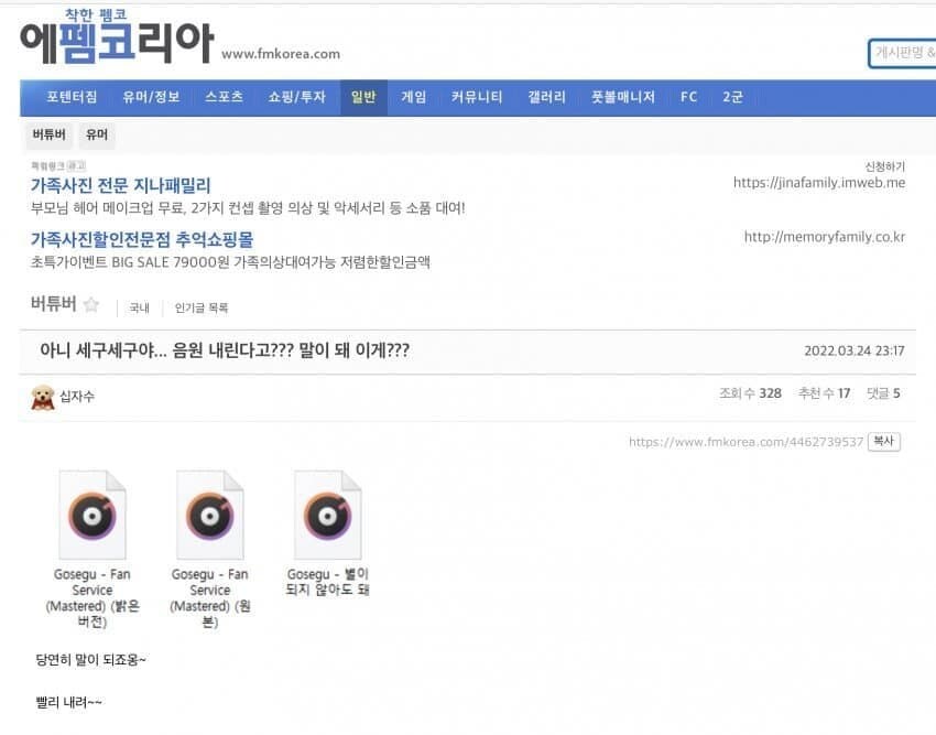 ㅇㅇㄱ)불법 음원 공유에도 자유롭지 않은 ㄱㅅㄱ_1.jpg