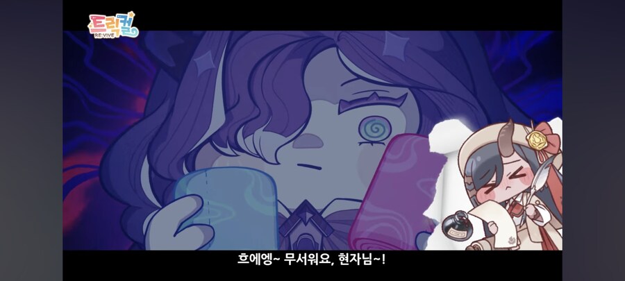 트릭컬)아야가 냉정인 이유_1.jpg