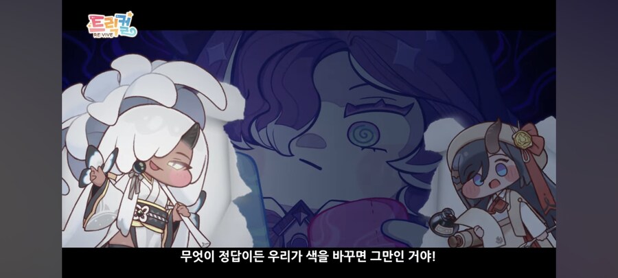 트릭컬)아야가 냉정인 이유_3.jpg
