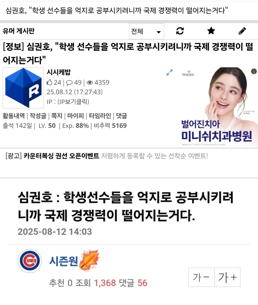 저격) 오후에도 혐오렉카하는 3674 = 시시케밥_4.jpg