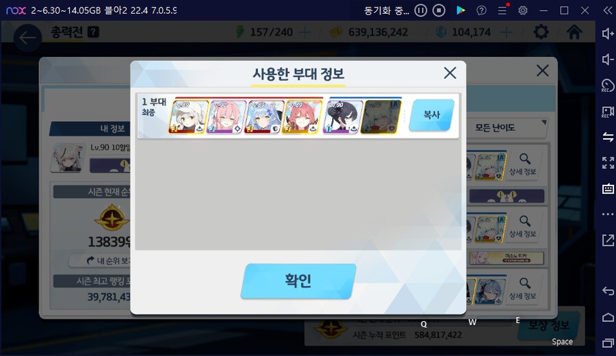 총력전 쿠로카게 토먼트 11계정 결과 = 플래 2계정 초고점1 하고점1_7.png