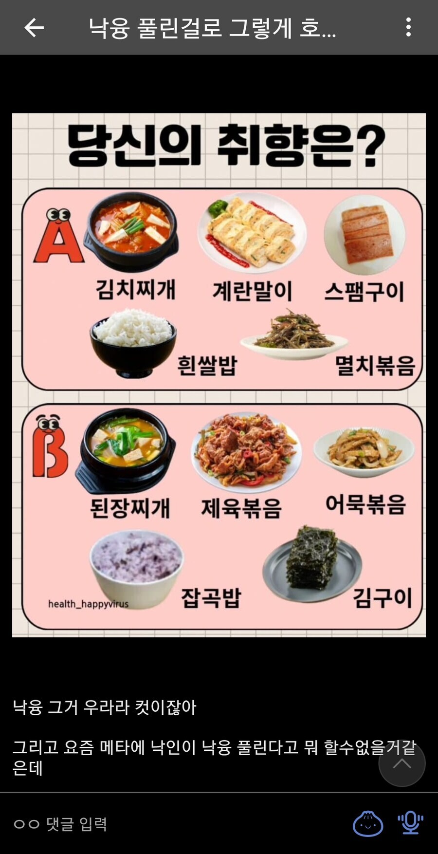 유희왕 딱창들이 카드가 뒷전이 된 게시글_1.jpg