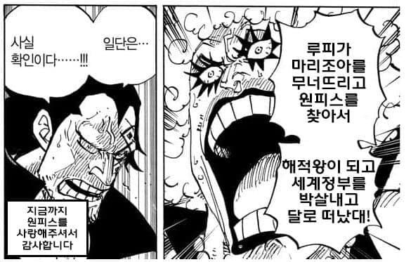 원피스 "루피가 해적왕이 되었답니다!"_1.jpg