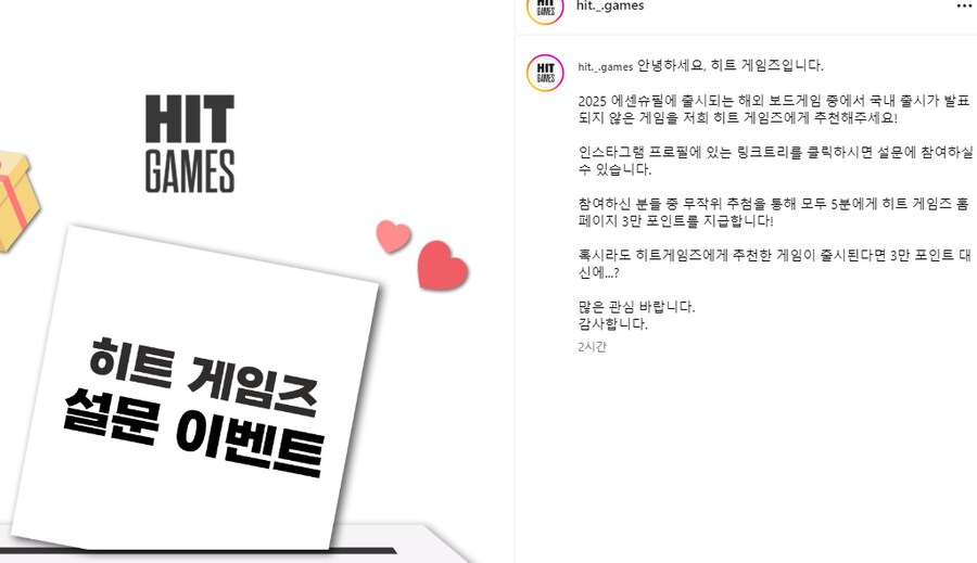 [히트] 선주문 펀딩 발매일 변경 안내 및 에센슈필 설문이벤트_3.png