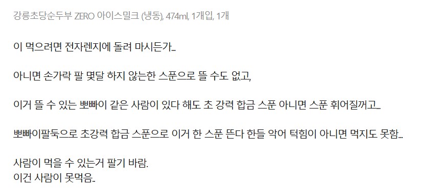 맛이 개궁금한데 리뷰가 무섭다_3.png