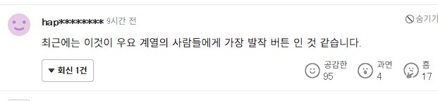 일본 사람들의 골든 빌보드 1위 뉴스 댓글_1.png