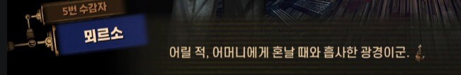 (림버스)이 게임은 은근슬쩍 떡밥 흘린 게 많아서 소름이네_3.jpg