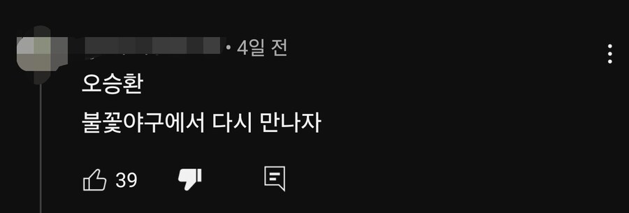 야구판에서 보기싫은 인간들_1.jpg