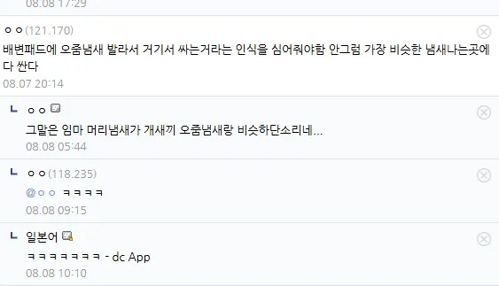 맡아주기로한 개 때문에 빡친다는 디시인.jpg_2.webp