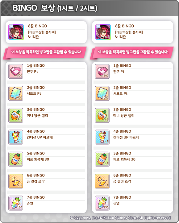 [우마무스메] 스토리 이벤트 「하극상, 용사들의 함성 소리」 개최 사전 안내_9.png
