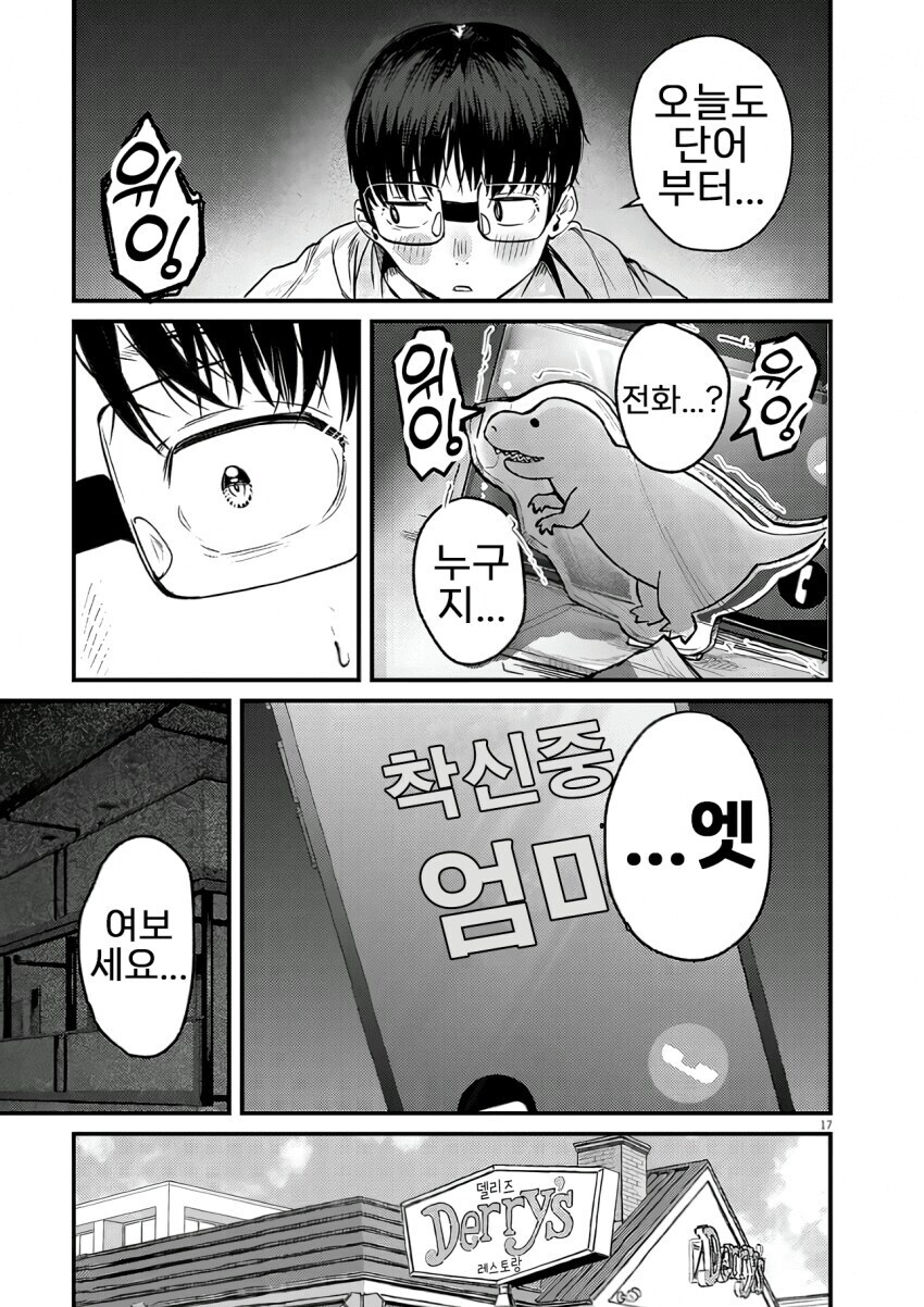 중화볶음밥 먹으면서 힐링하는 만화_17.jpg