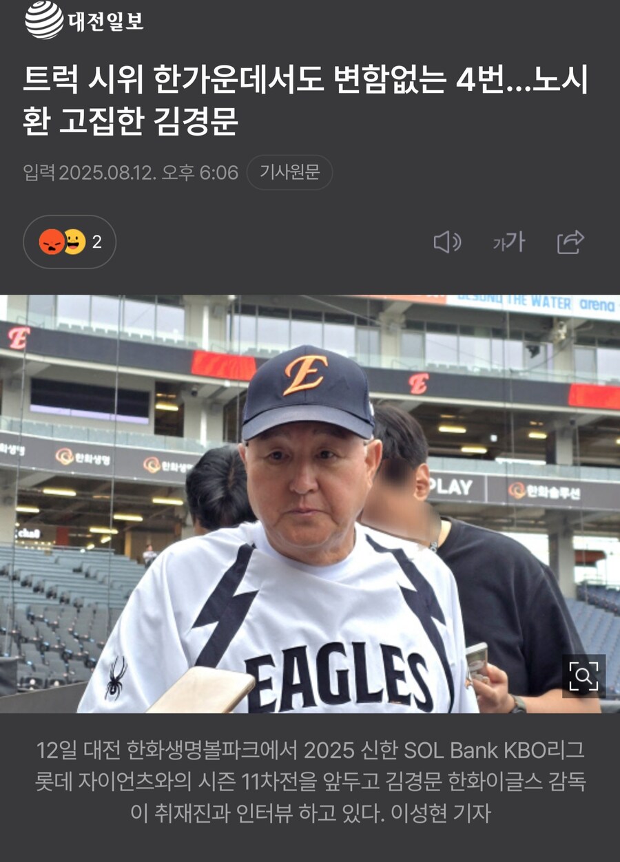 한화 야구팬들의 시위를 본 한화 감독 근황_1.jpg