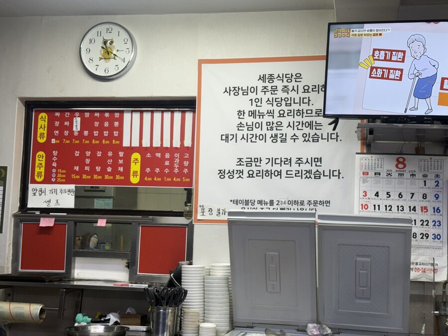 아산 세종식당 중국음식 짜장면 탕수육_2.jpg