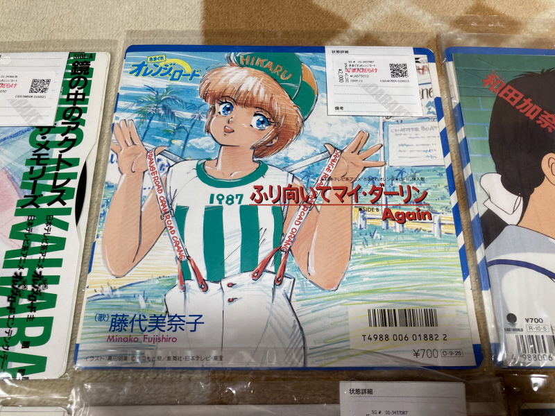 오렌지로드 "댄스 인 더 메모리즈" & "거울 속의 여배우" with Game_13.jpg