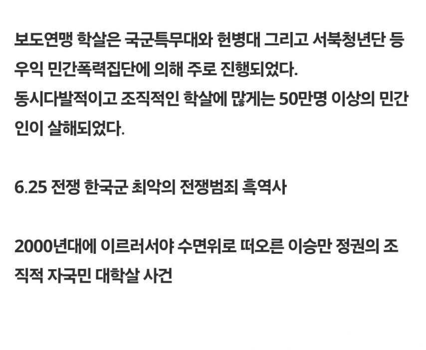 혐주의) 한때 대한민국에서 기밀이였던 사건..._2.jpg