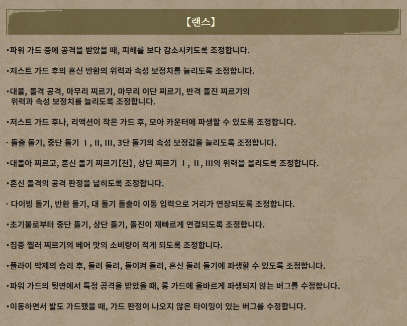 몬헌)랜서 떡상각이냐!!_1.png