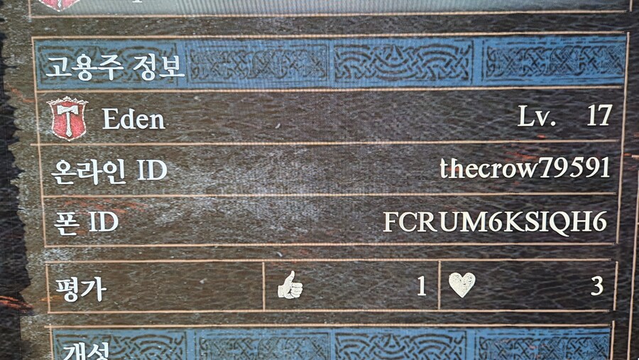 10년만에 다시 2탄으로 복귀합니다.재료 좀 부탁드립니다._1.jpg