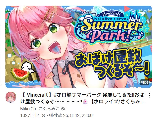버튜버) 미코치 페인트사탕 먹엇니ㅋㅋㅋㅋㅋㅋㅋㅋ_1.png