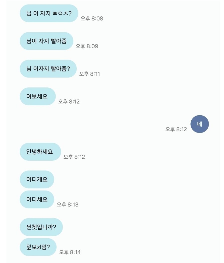 보배서 핫 했던 '통매음','통매음 교사' 사건._2.jpg