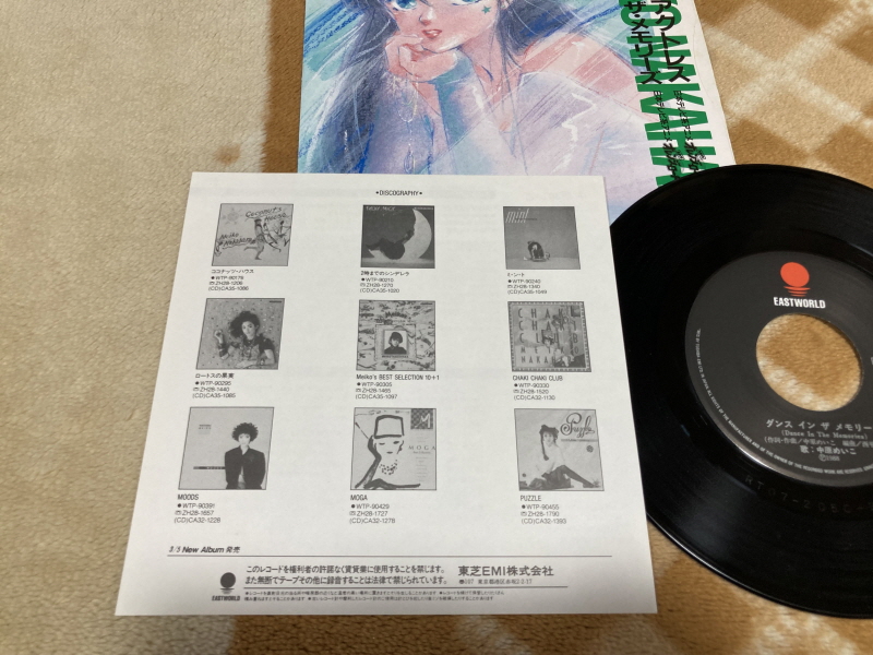 오렌지로드 "댄스 인 더 메모리즈" & "거울 속의 여배우" with Game_35.jpg