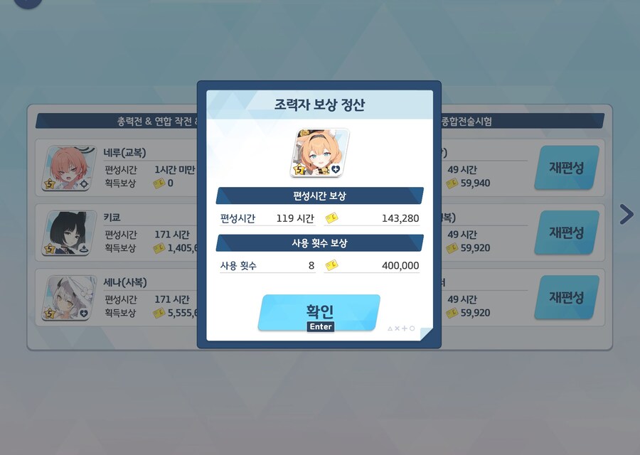블루아카] 쿠로카게 조력자 결산_2.png