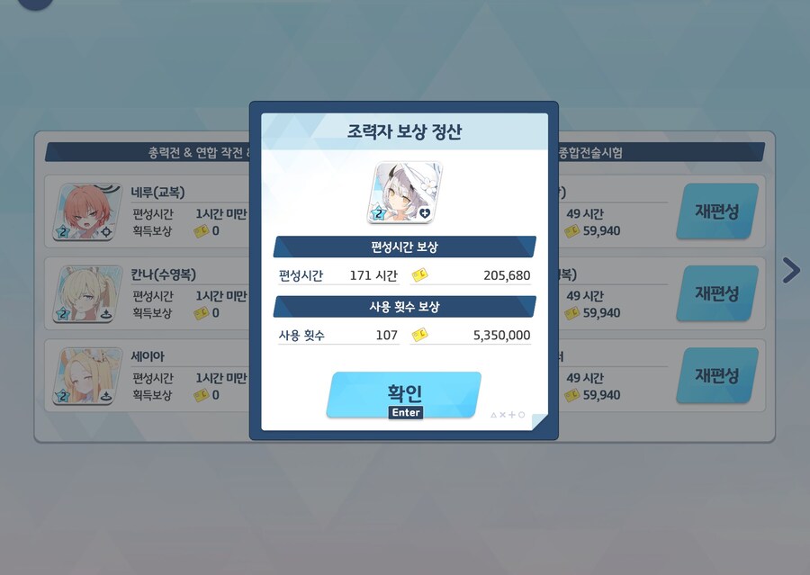 블루아카] 쿠로카게 조력자 결산_4.png