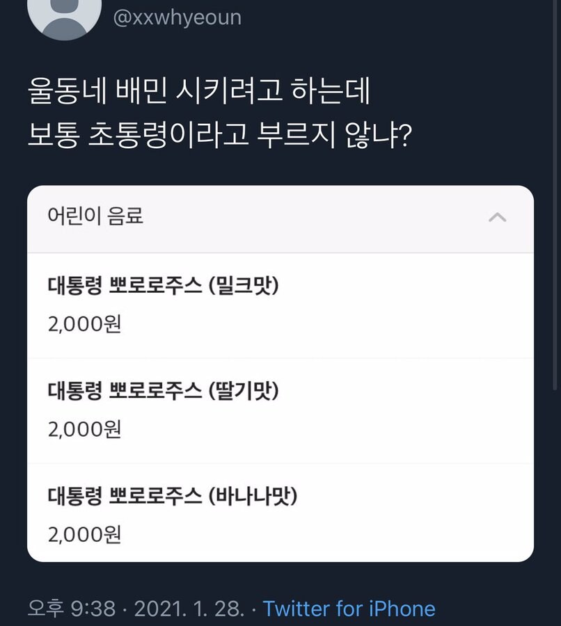 뽀로로 "그리고 이것이 초통령을 훨씬 뛰어넘은..!"_1.jpg