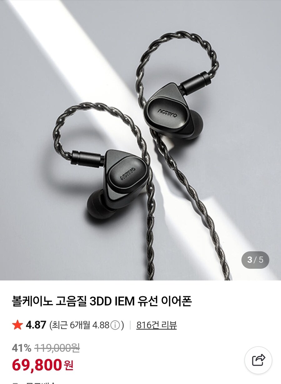 [네이버] 아스텔앤컨 이어폰 엑티보 볼케이노 한정판 컬러 69,800원_1.jpg
