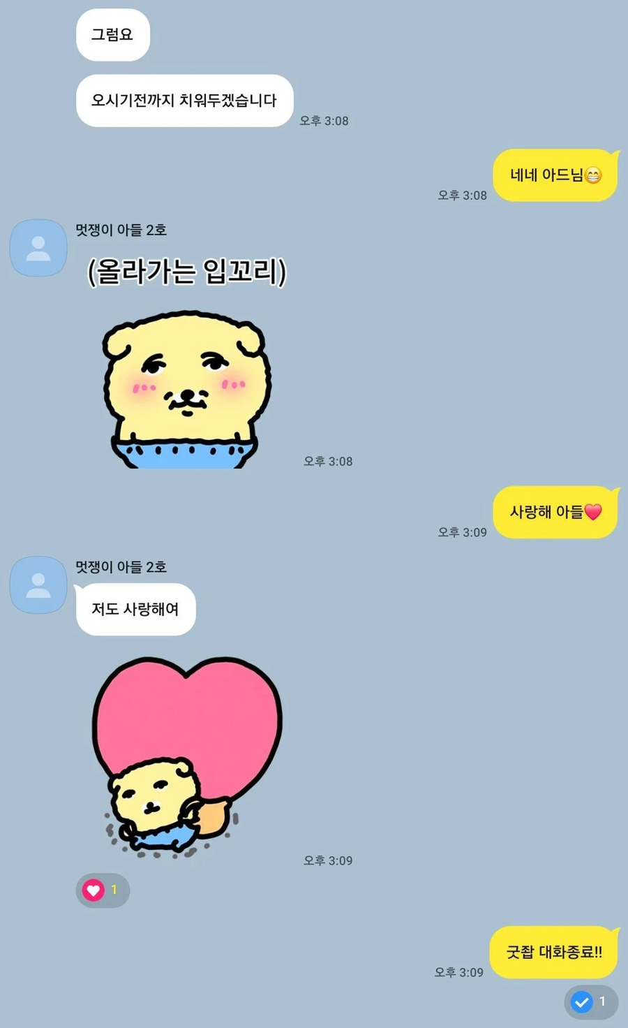 부탁이 있다며 카톡으로 연락한 아들.jpg_3.webp