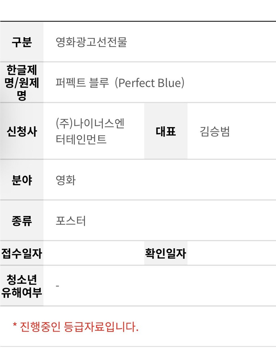 곤 사토시 감독 심의 접수 메가박스 재개봉 예정_4.jpg