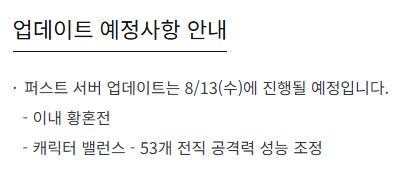 던파) 내일 큰거 2개 온다_1.png