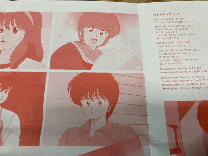 오렌지로드 "댄스 인 더 메모리즈" & "거울 속의 여배우" with Game_118.jpg