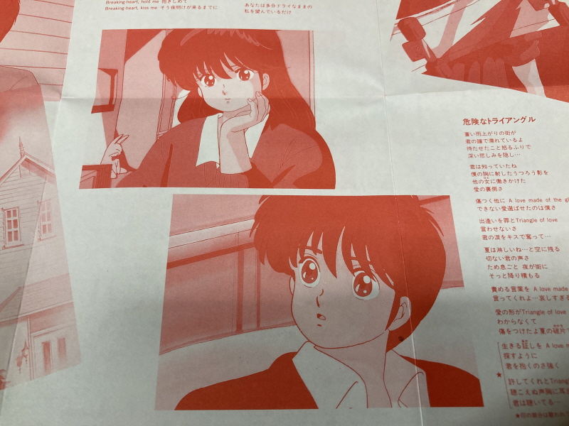 오렌지로드 "댄스 인 더 메모리즈" & "거울 속의 여배우" with Game_120.jpg