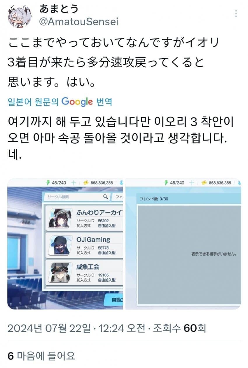 블루아카) 베글 이오리맘 예전에 봤던 기억이 있었다 싶었는데_3.jpg