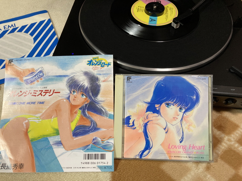 오렌지로드 "댄스 인 더 메모리즈" & "거울 속의 여배우" with Game_133.jpg